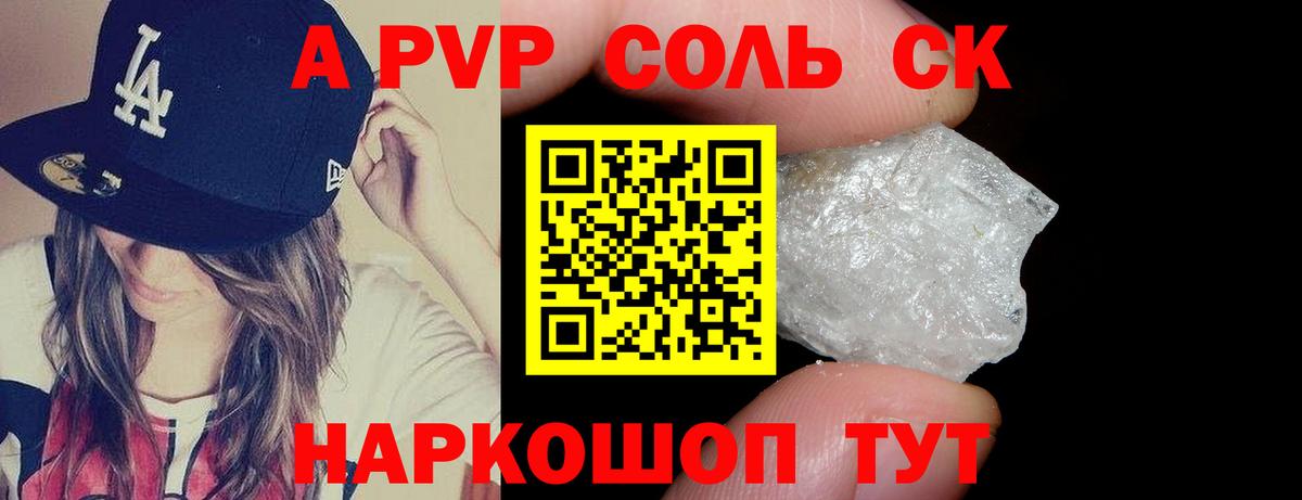 A-PVP мука  Вход с VPN  Полевской  A PVP кристаллы 