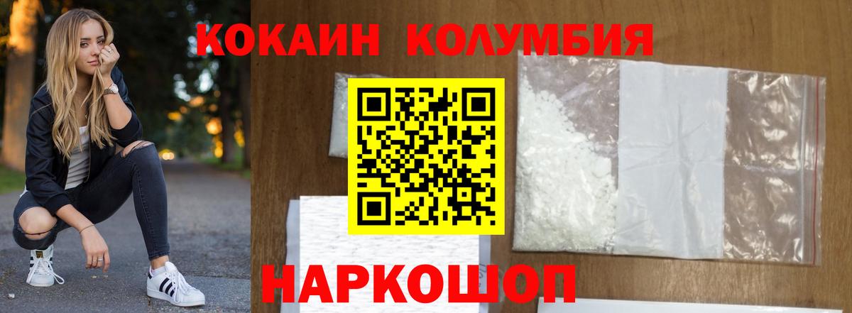 Кокаин Эквадор Полевской