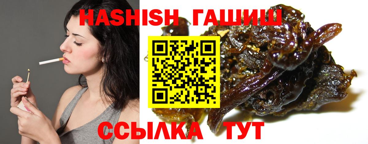 Полевской  даркнет сайт  ГАШ VHQ  Вход с VPN  Гашиш hashish 