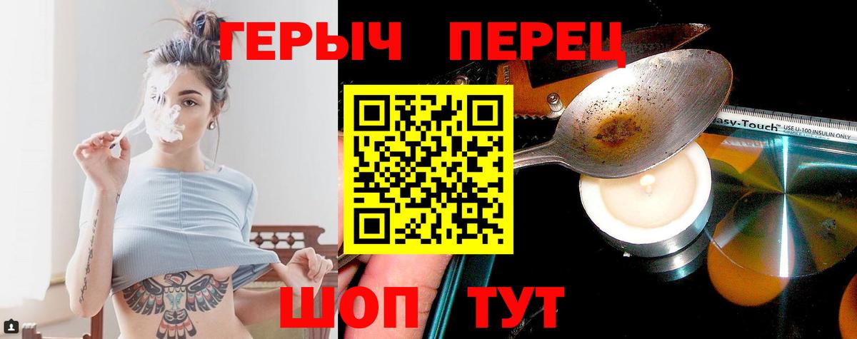 Полевской  ГЕРОИН гречка  Вход с VPN 