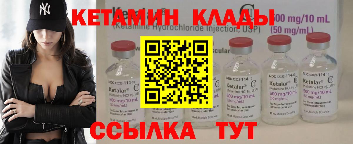 Кетамин VHQ  Вход с VPN  Полевской  Кетамин VHQ 
