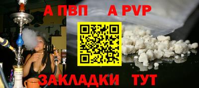 альфа пвп VHQ Ставрополь