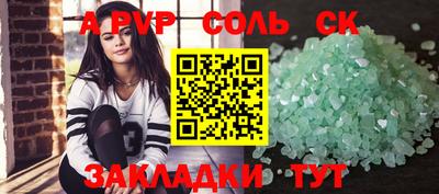 альфа пвп VHQ Ставрополь