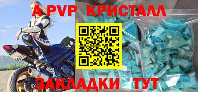 альфа пвп VHQ Ставрополь