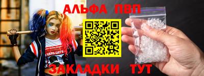 альфа пвп VHQ Ставрополь