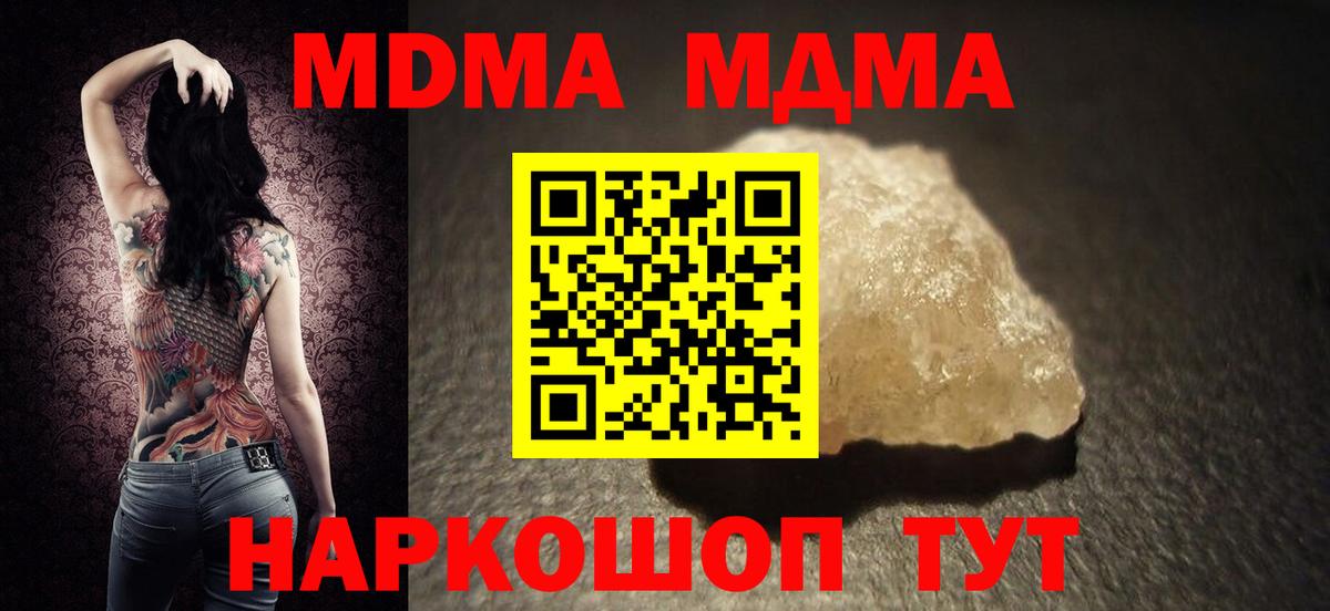 МДМА  MDMA Molly  MDMA VHQ  Вход с VPN  Полевской 
