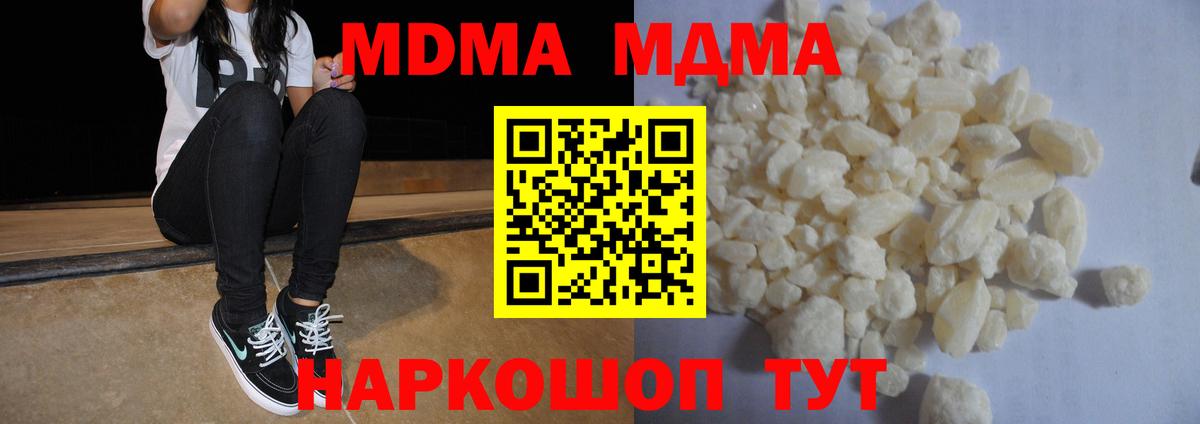 МДМА кристаллы Полевской