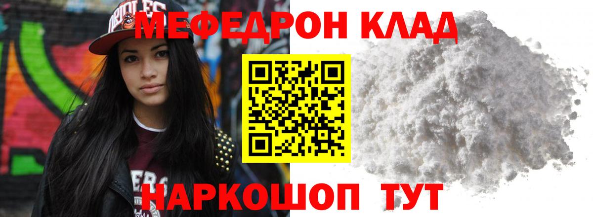 МЯУ-МЯУ VHQ  Меф  МЯУ-МЯУ  Полевской  Вход с VPN  Мефедрон мяу мяу 