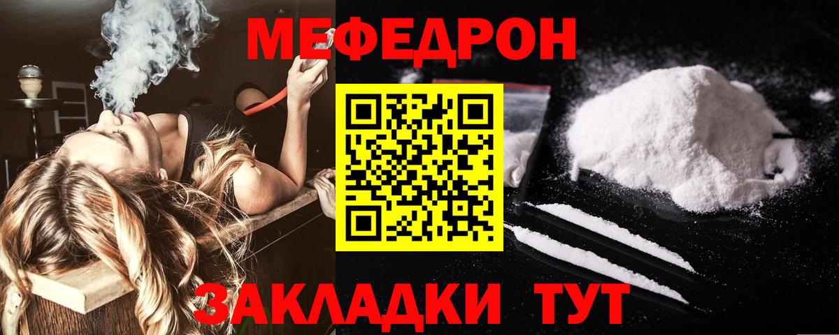 Мефедрон мука Полевской
