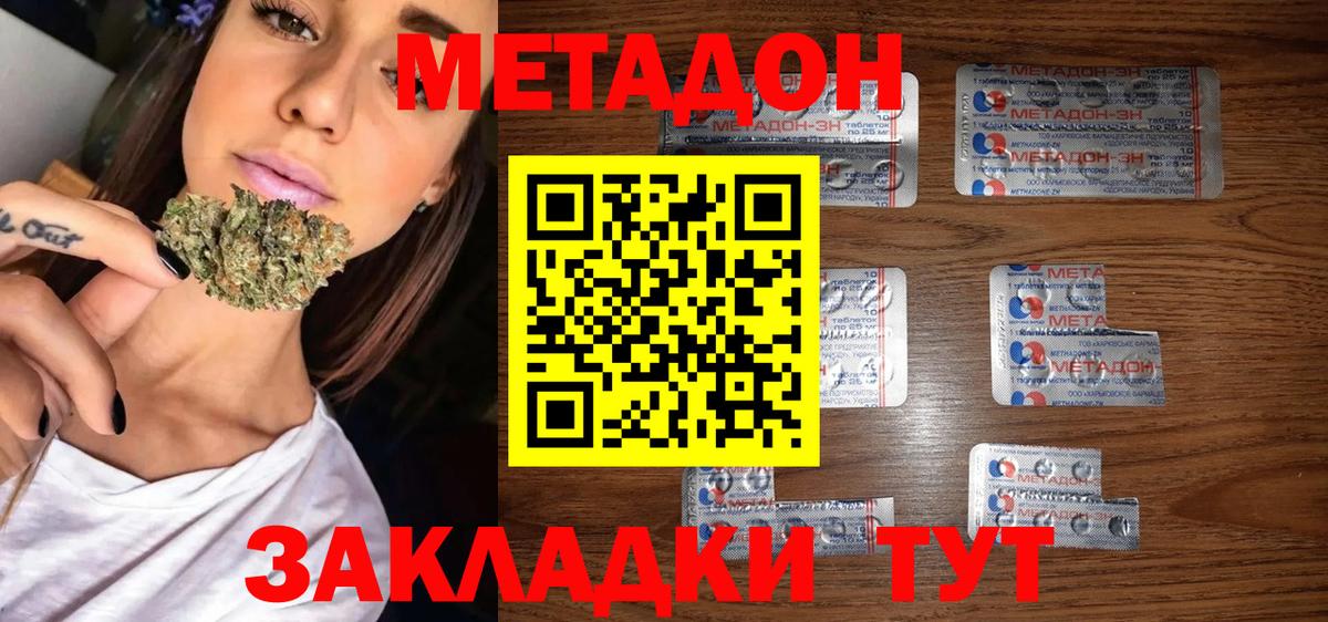 МЕТАДОН мёд  Вход с VPN  Метадон мёд  Полевской 