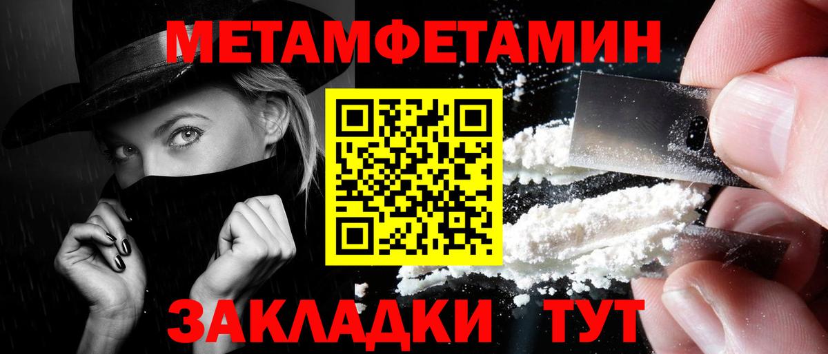 Метамфетамин винт Полевской
