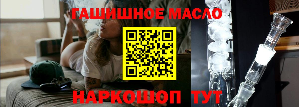 продажа наркотиков  ТГК THC oil  Вход с VPN  Полевской 